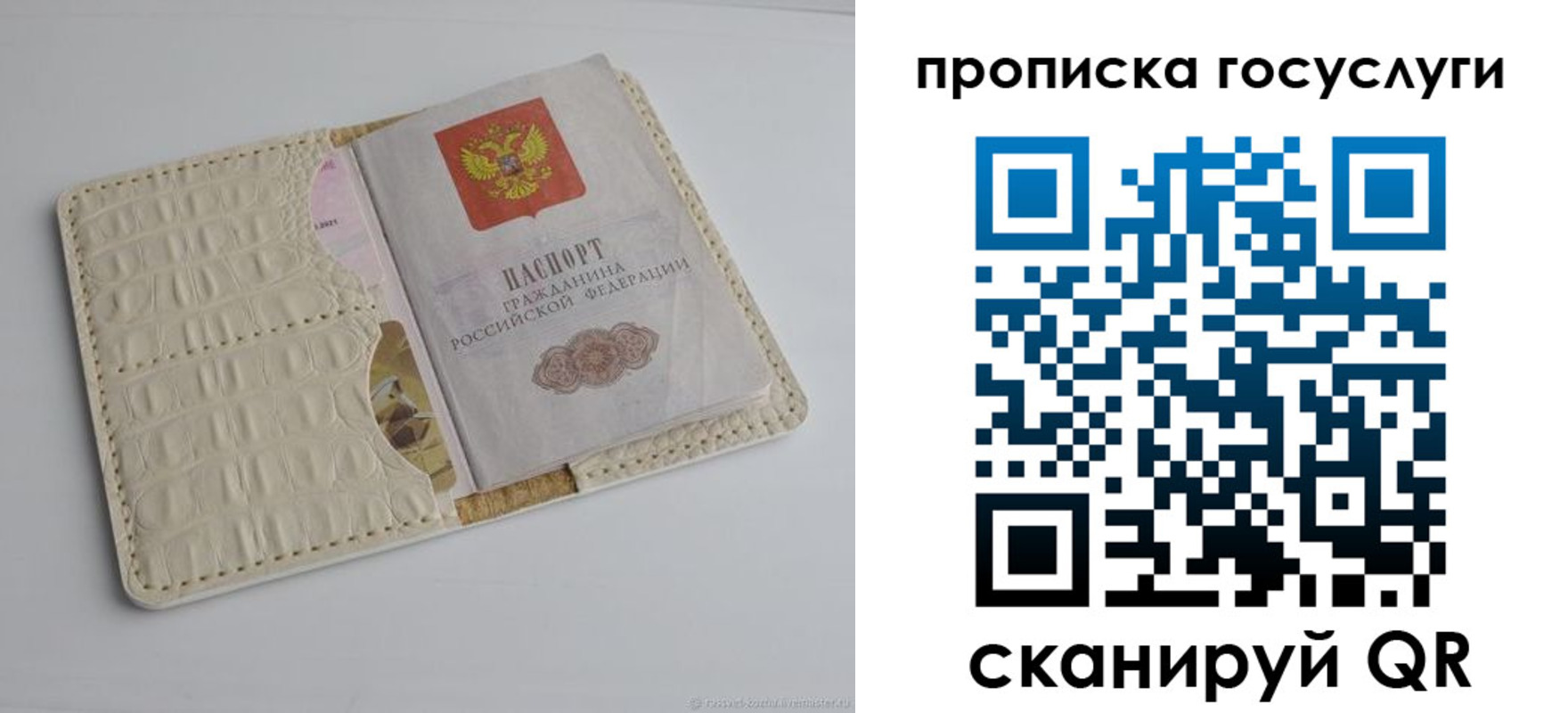 прописка законно в Кирово-Чепецке