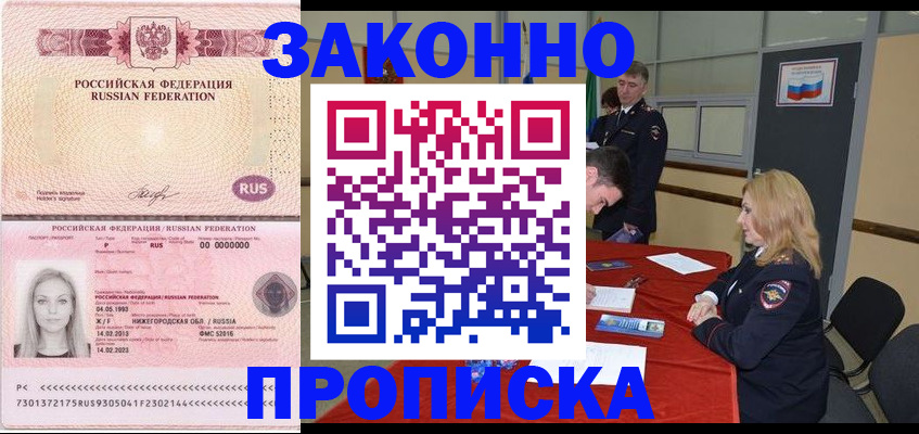 прописка для работы в Кирово-Чепецке