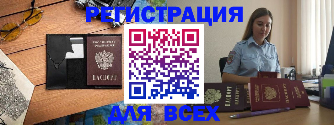 временная регистрация для школы в Кирово-Чепецке